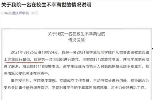 校园最新事件爆料新闻,揭秘最新事件背后真相